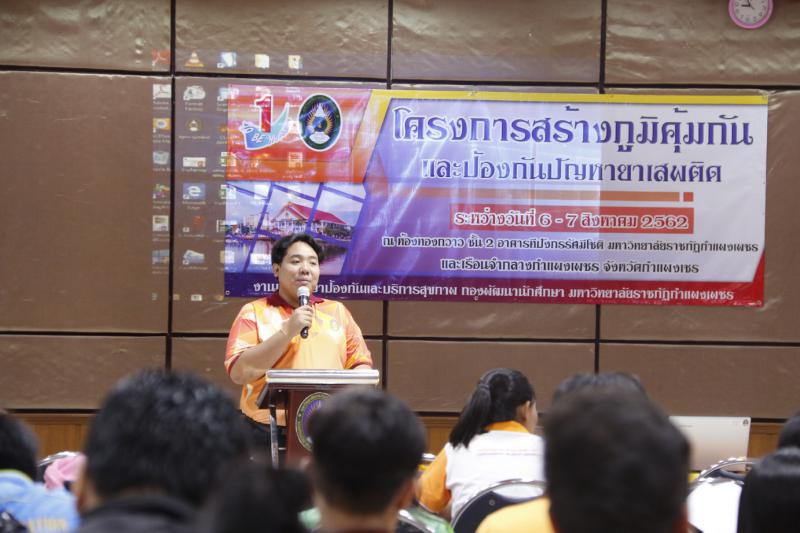 1. โครงการสร้างภูมิคุ้มกันและป้องกันปัญหายาเสพติด